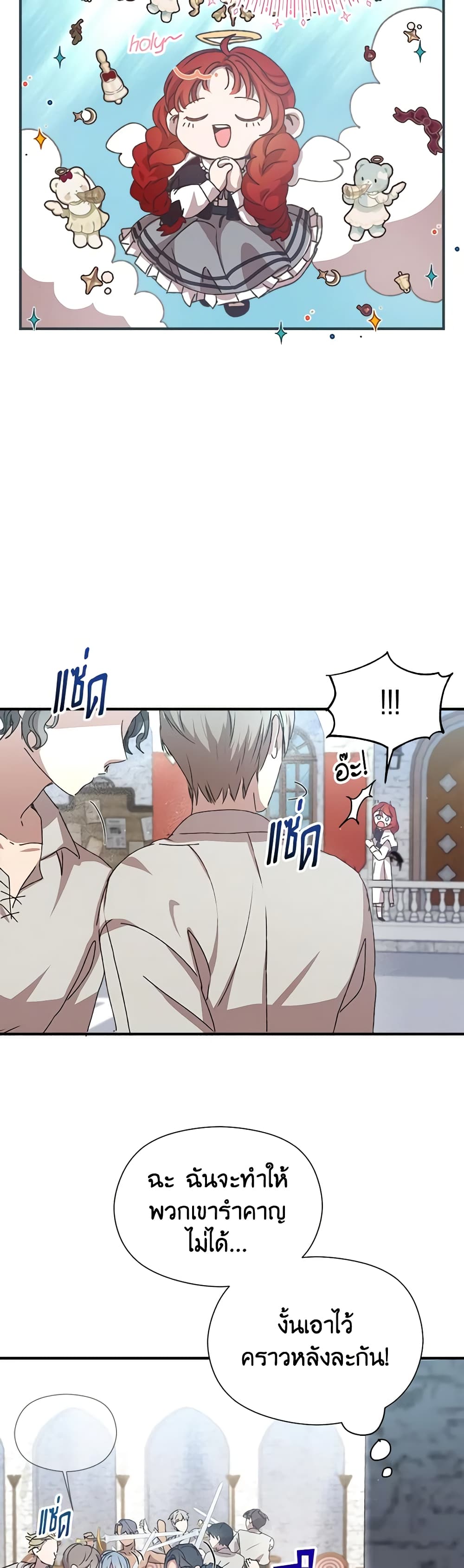 I Accidentally Seduced The Male Lead's Younger Brother page 61