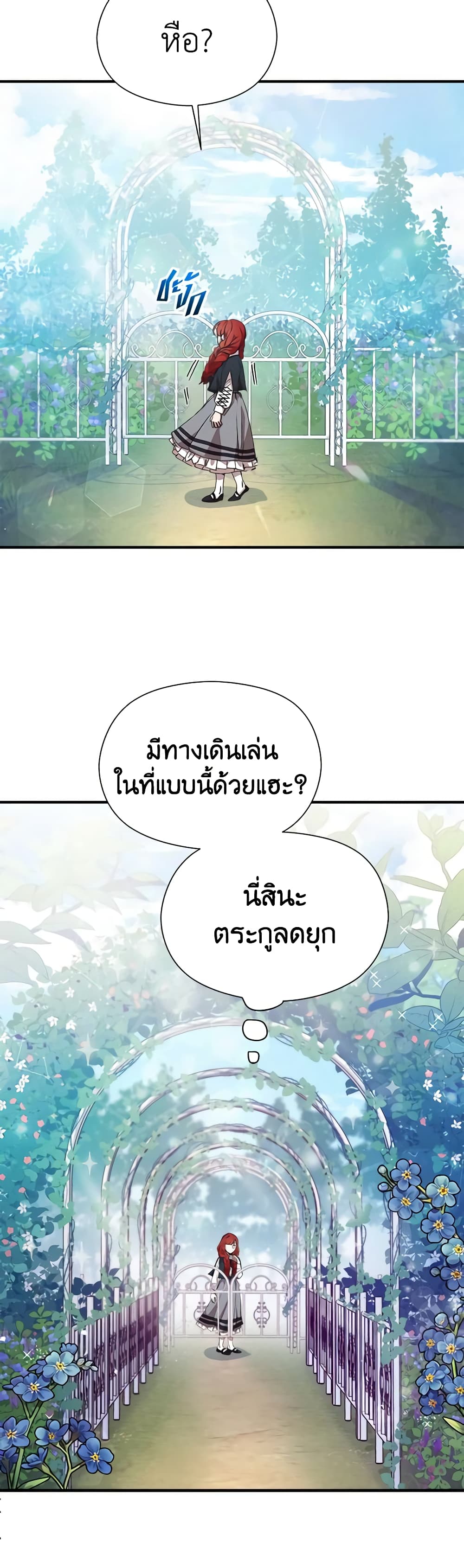 I Accidentally Seduced The Male Lead's Younger Brother page 63