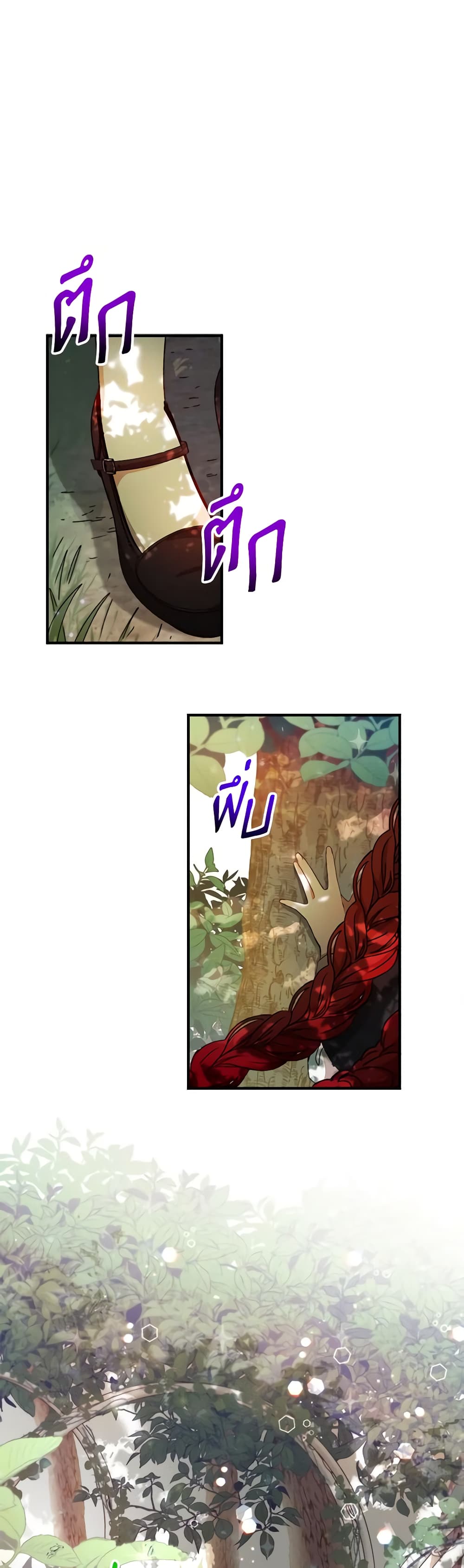 I Accidentally Seduced The Male Lead's Younger Brother page 64