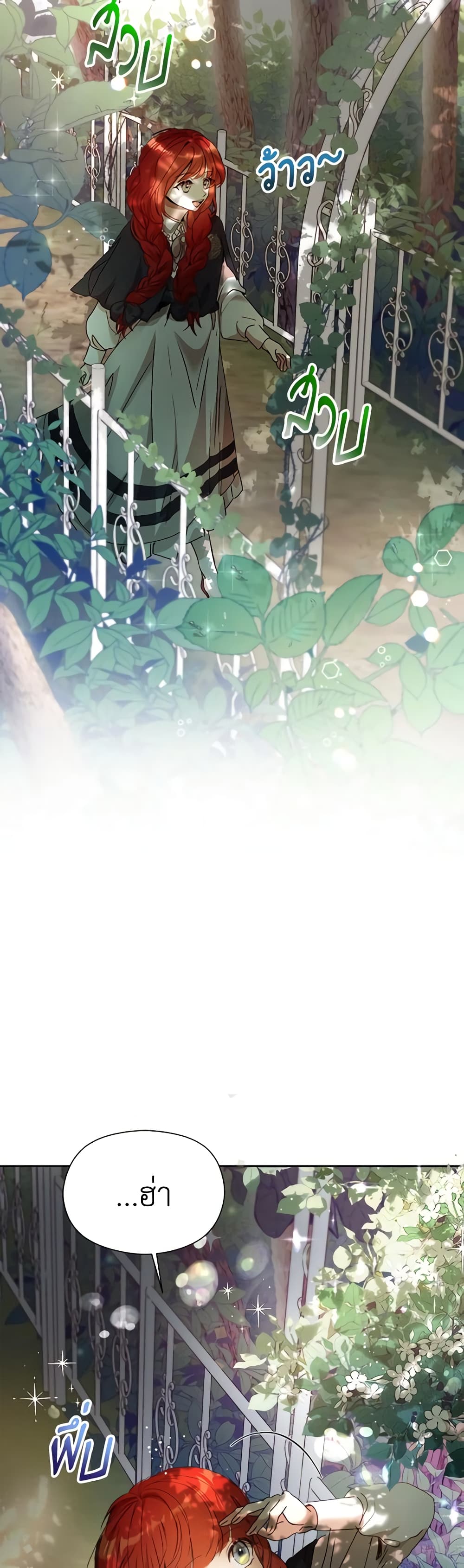 I Accidentally Seduced The Male Lead's Younger Brother page 65