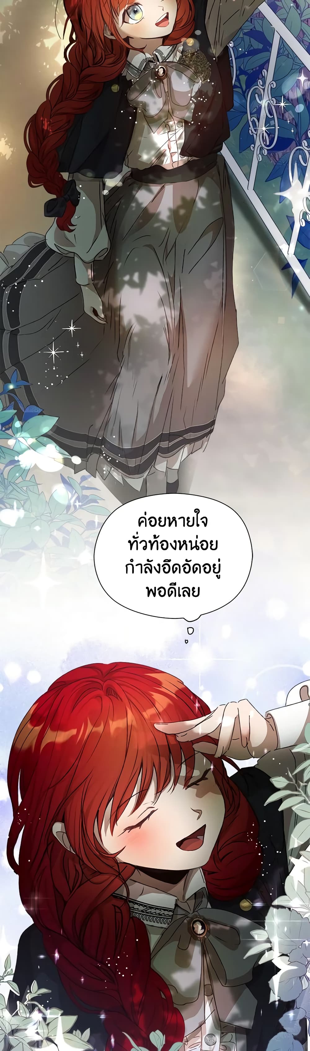 I Accidentally Seduced The Male Lead's Younger Brother page 66