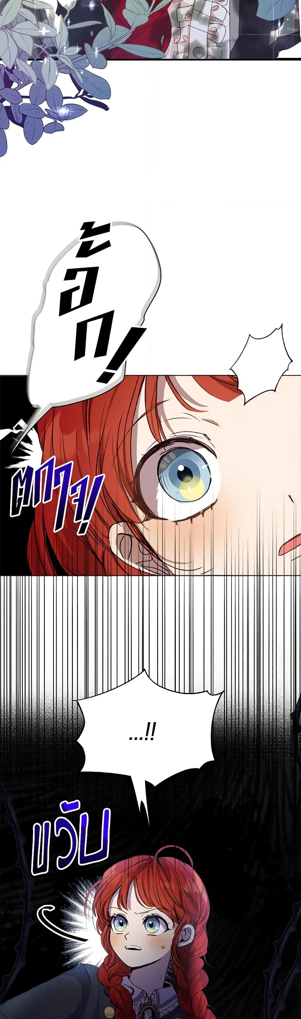 I Accidentally Seduced The Male Lead's Younger Brother page 67