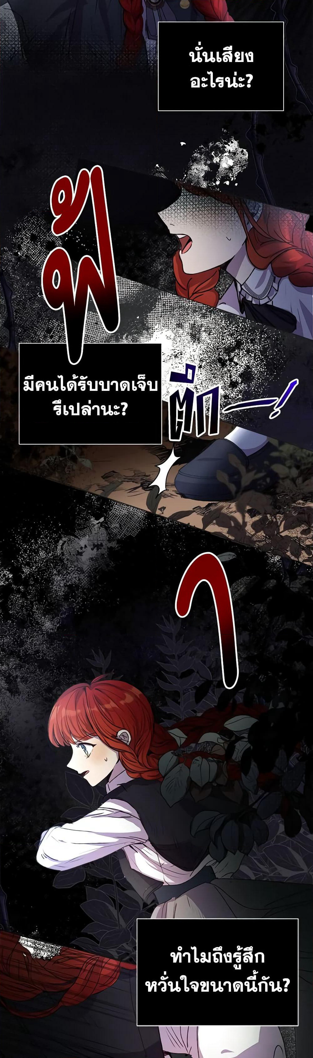 I Accidentally Seduced The Male Lead's Younger Brother page 68