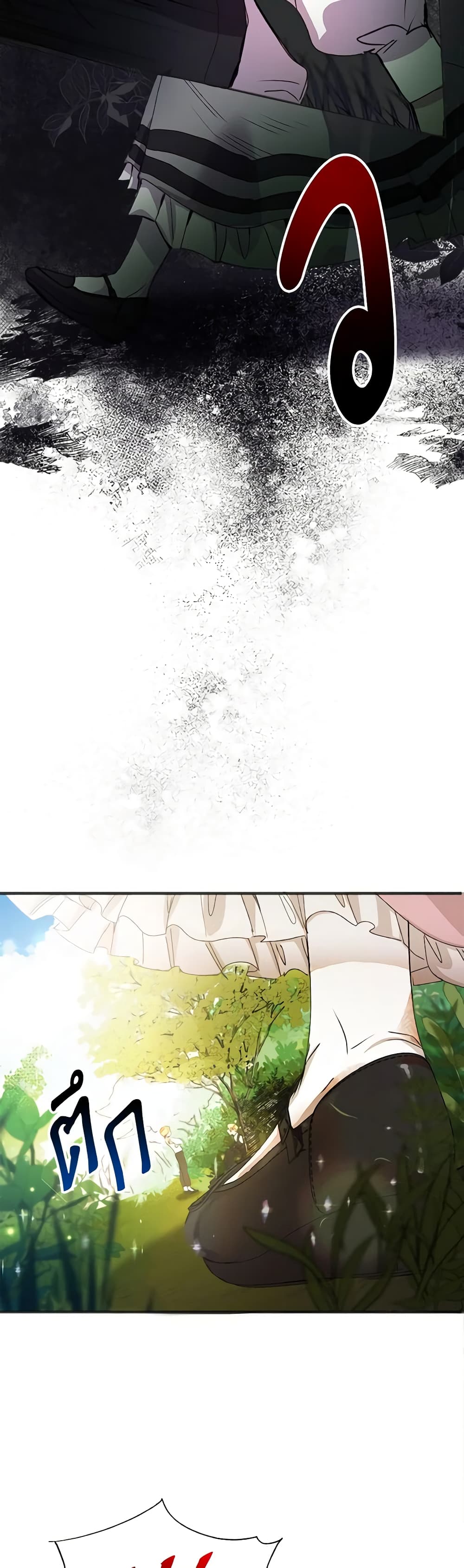 I Accidentally Seduced The Male Lead's Younger Brother page 69