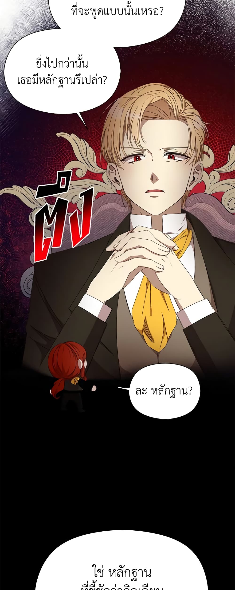 I Accidentally Seduced The Male Lead's Younger Brother page 6