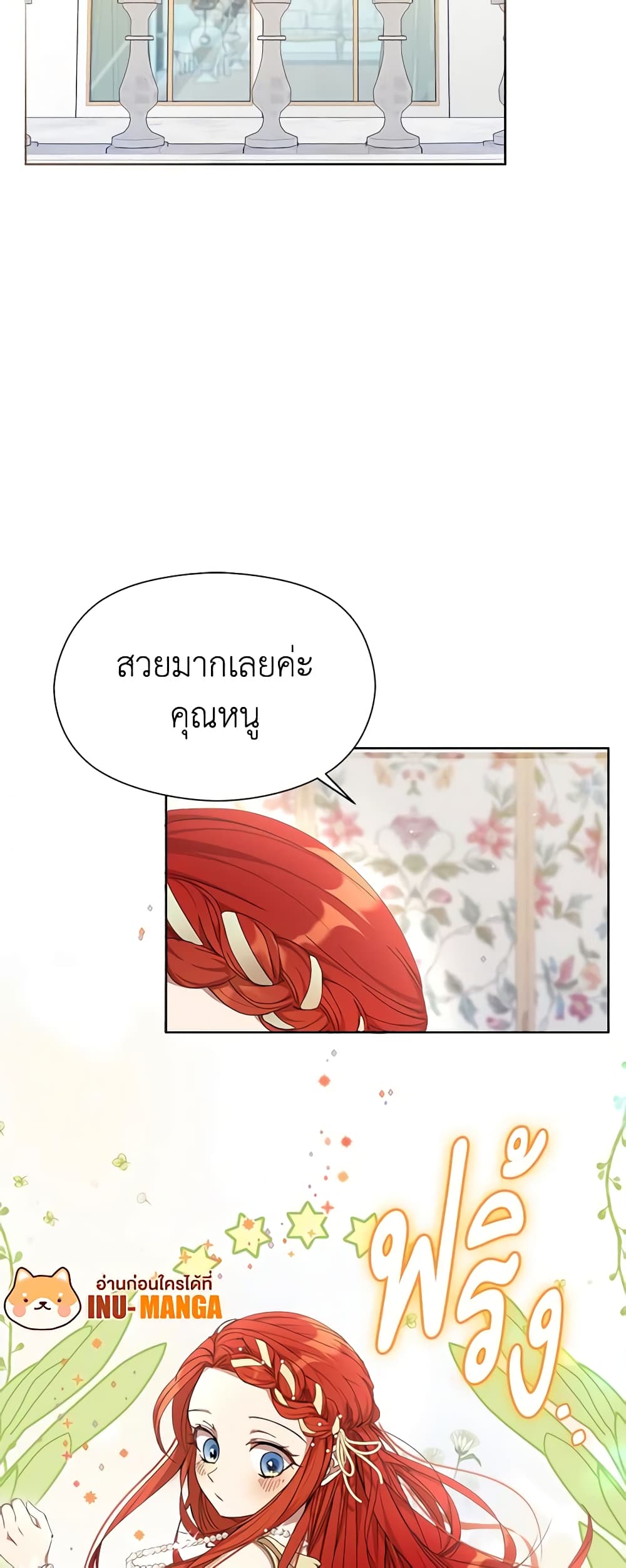 I Accidentally Seduced The Male Lead's Younger Brother page 16