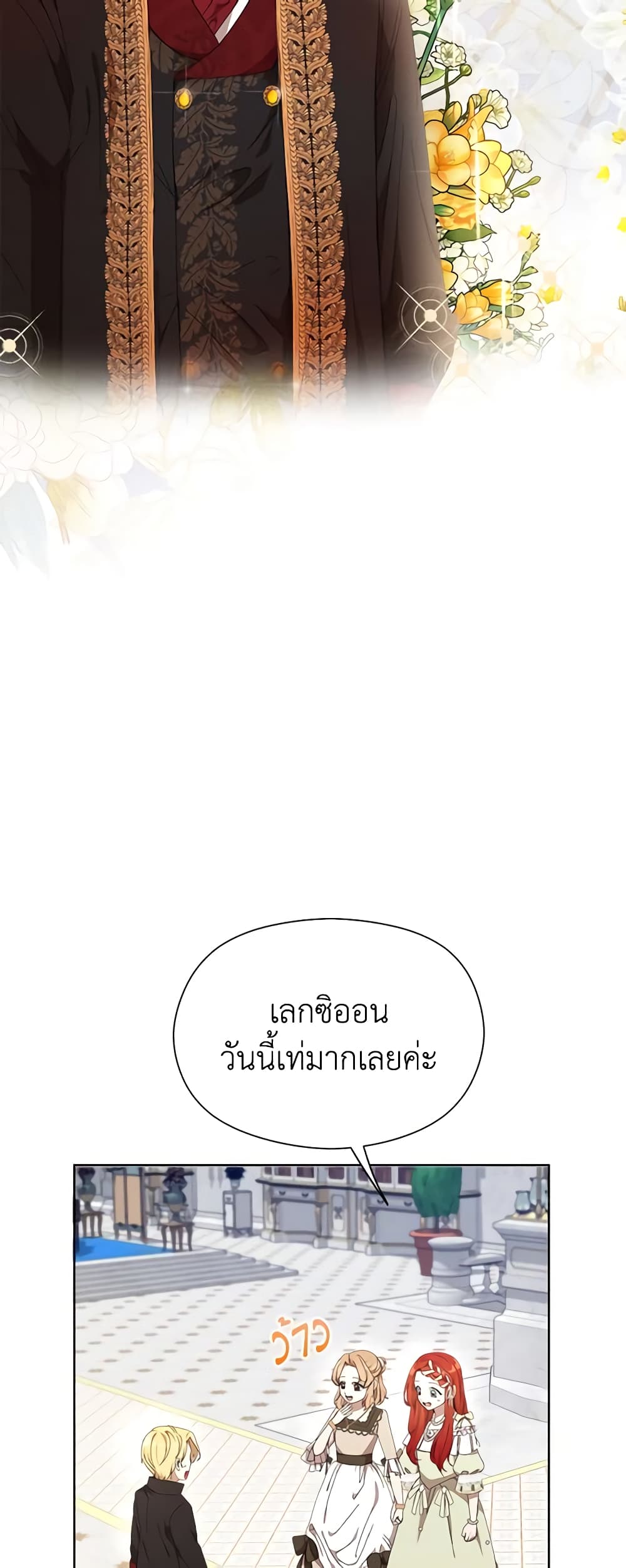 I Accidentally Seduced The Male Lead's Younger Brother page 31
