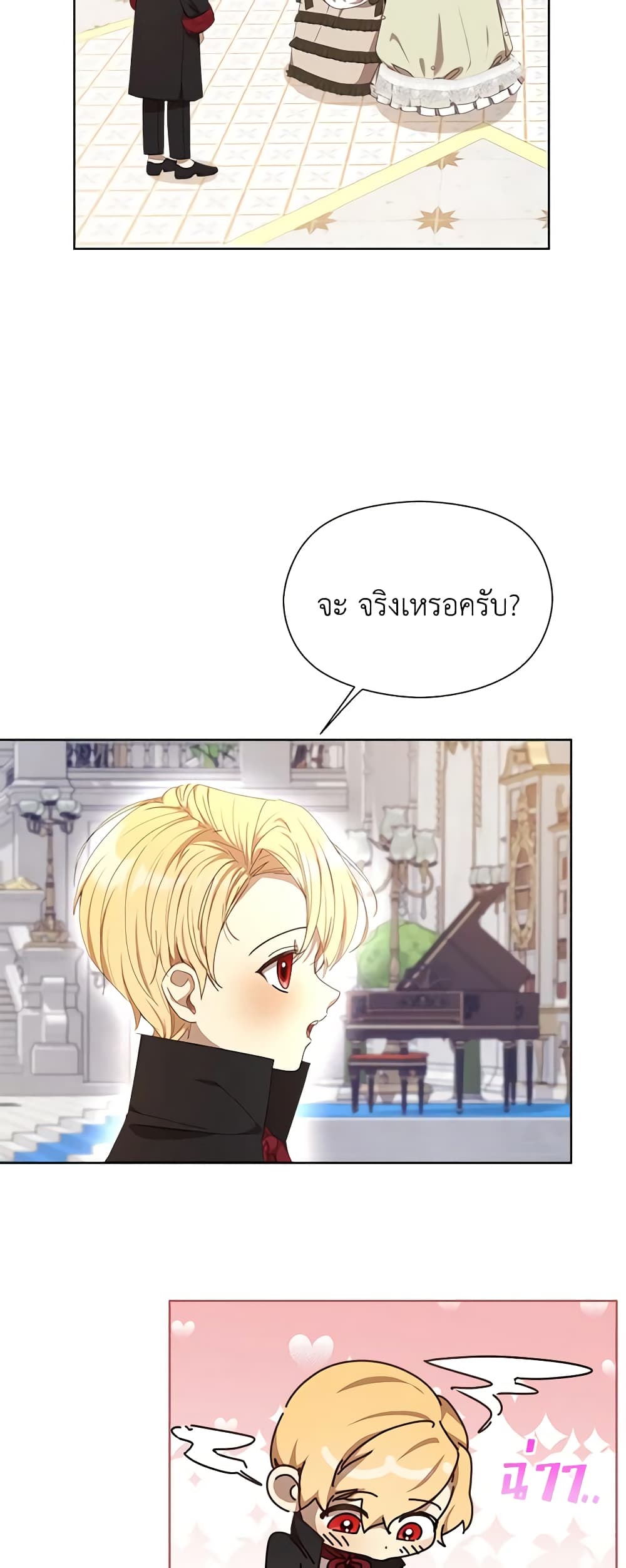 I Accidentally Seduced The Male Lead's Younger Brother page 32