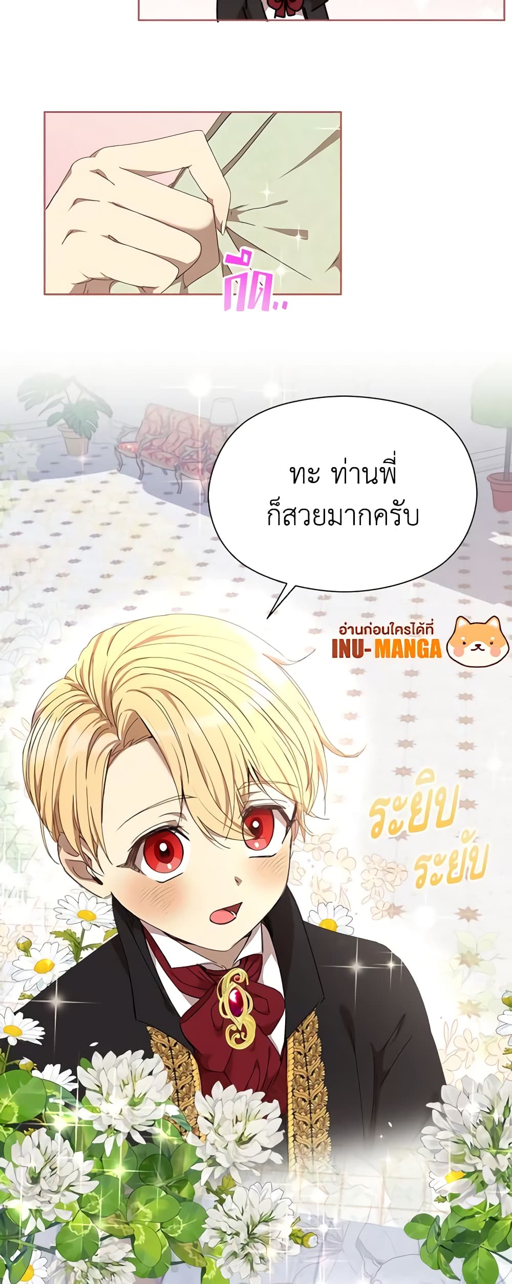 I Accidentally Seduced The Male Lead's Younger Brother page 33
