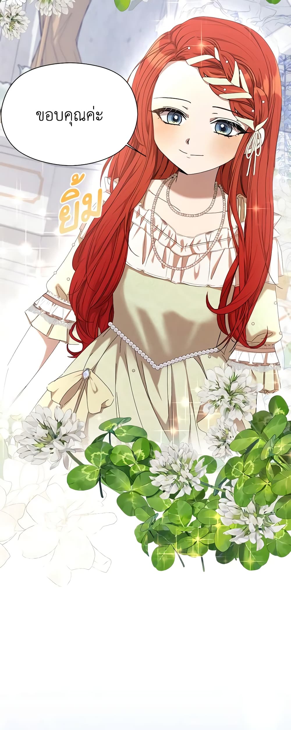 I Accidentally Seduced The Male Lead's Younger Brother page 34