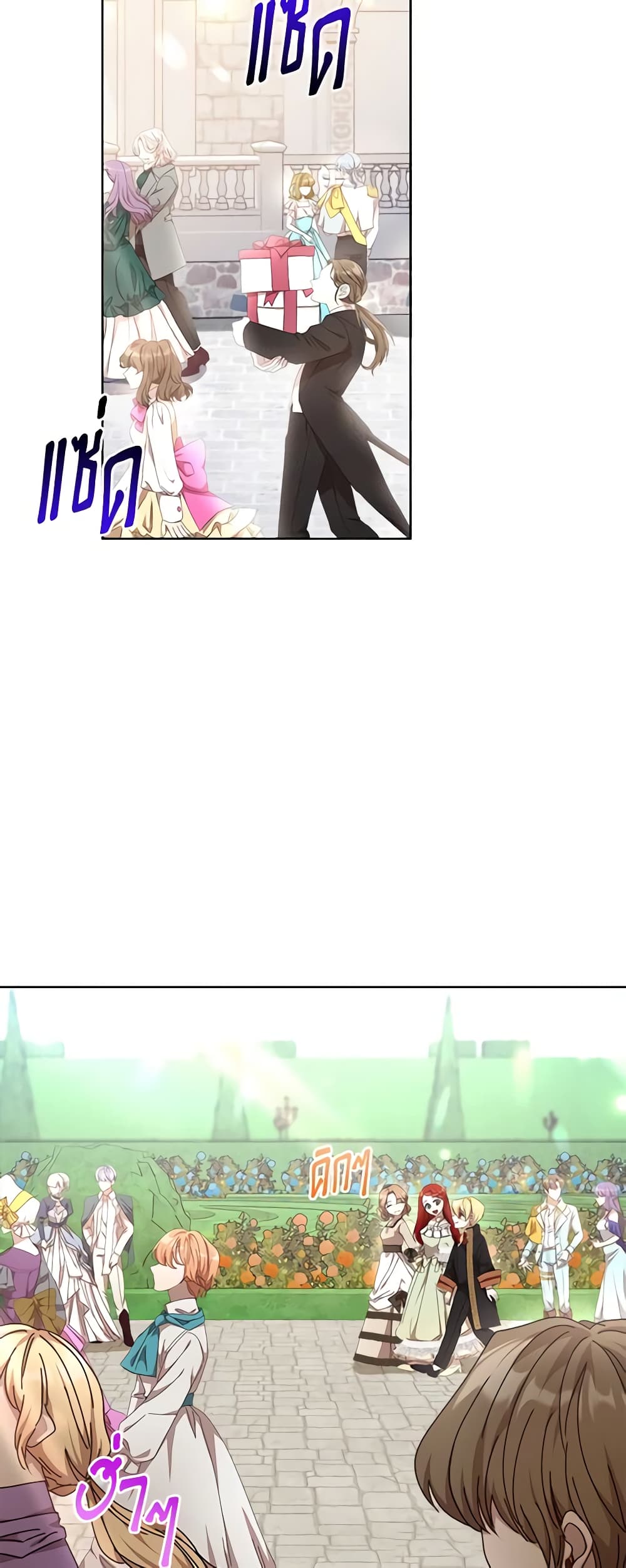 I Accidentally Seduced The Male Lead's Younger Brother page 36