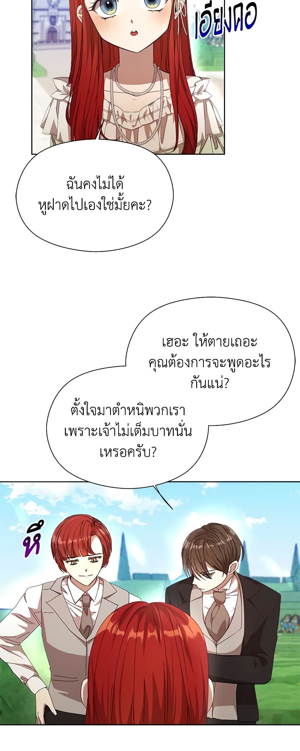 I Accidentally Seduced The Male Lead's Younger Brother page 48