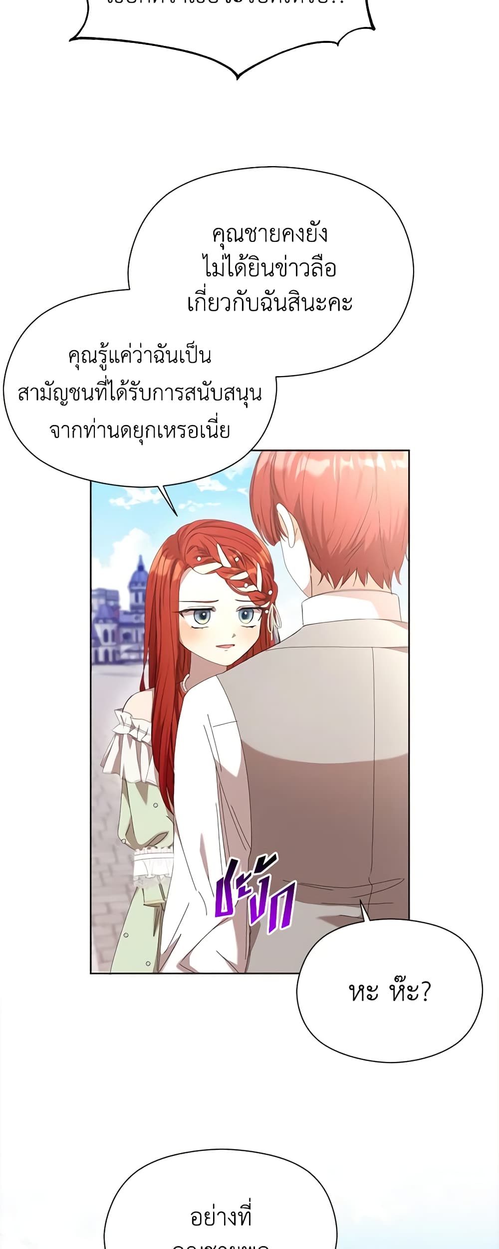 I Accidentally Seduced The Male Lead's Younger Brother page 54