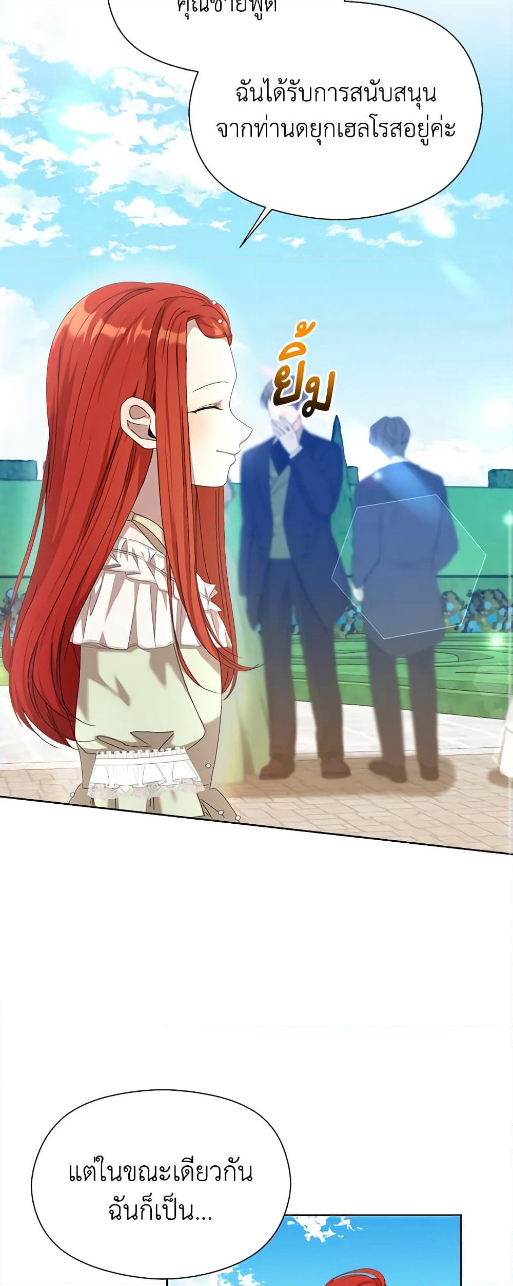 I Accidentally Seduced The Male Lead's Younger Brother page 55