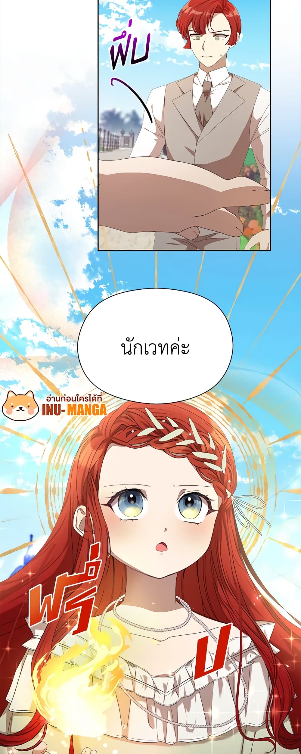 I Accidentally Seduced The Male Lead's Younger Brother page 56