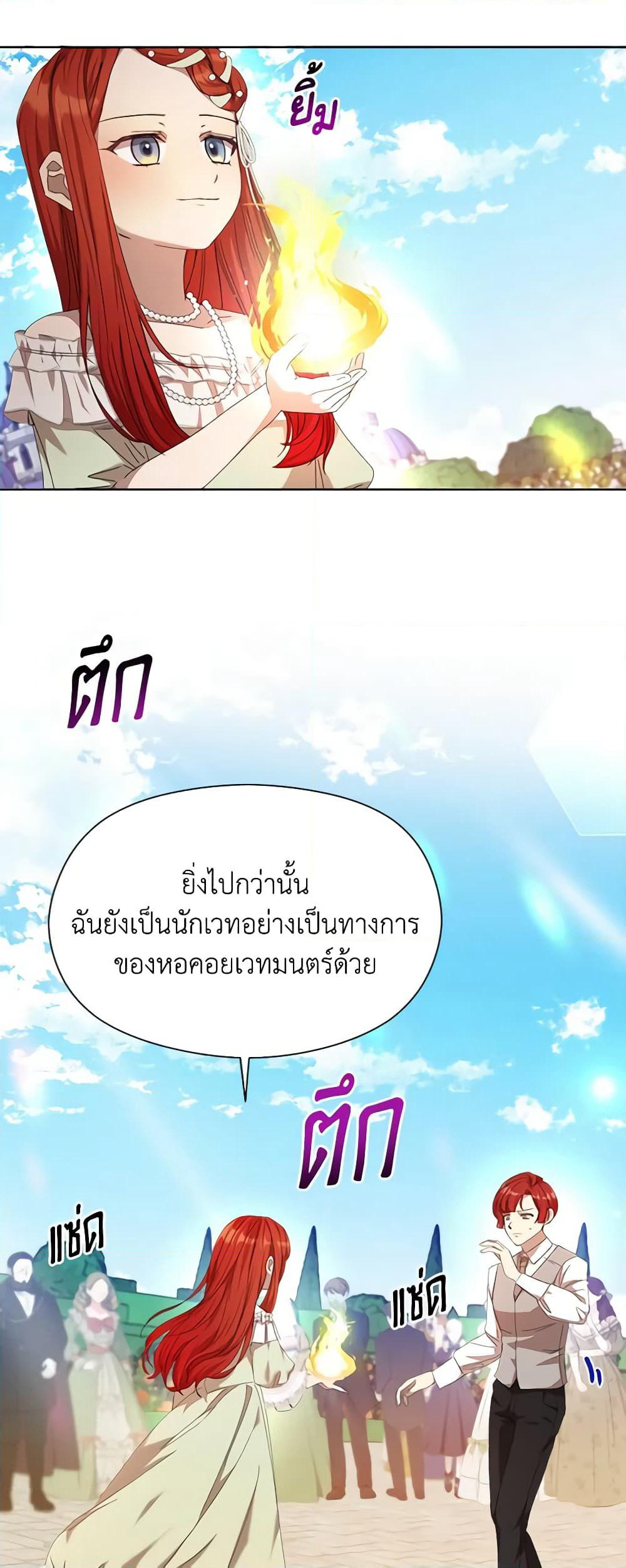 I Accidentally Seduced The Male Lead's Younger Brother page 58