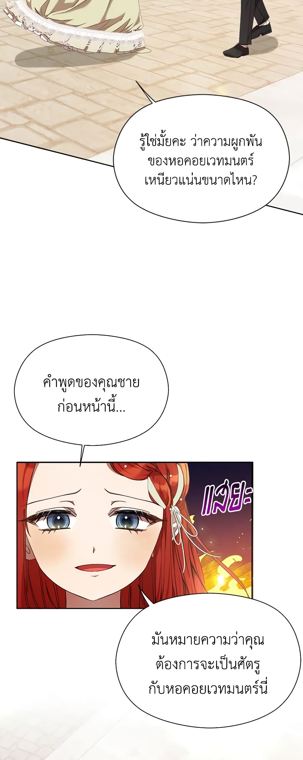 I Accidentally Seduced The Male Lead's Younger Brother page 59