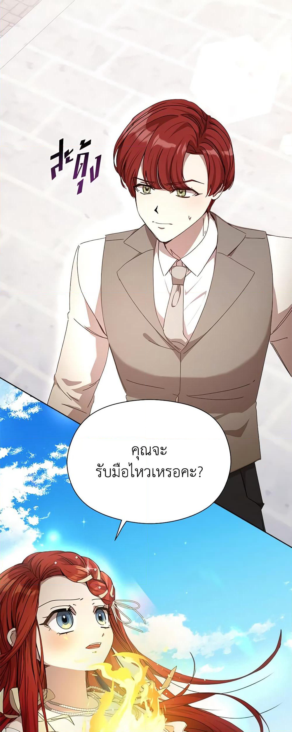 I Accidentally Seduced The Male Lead's Younger Brother page 60