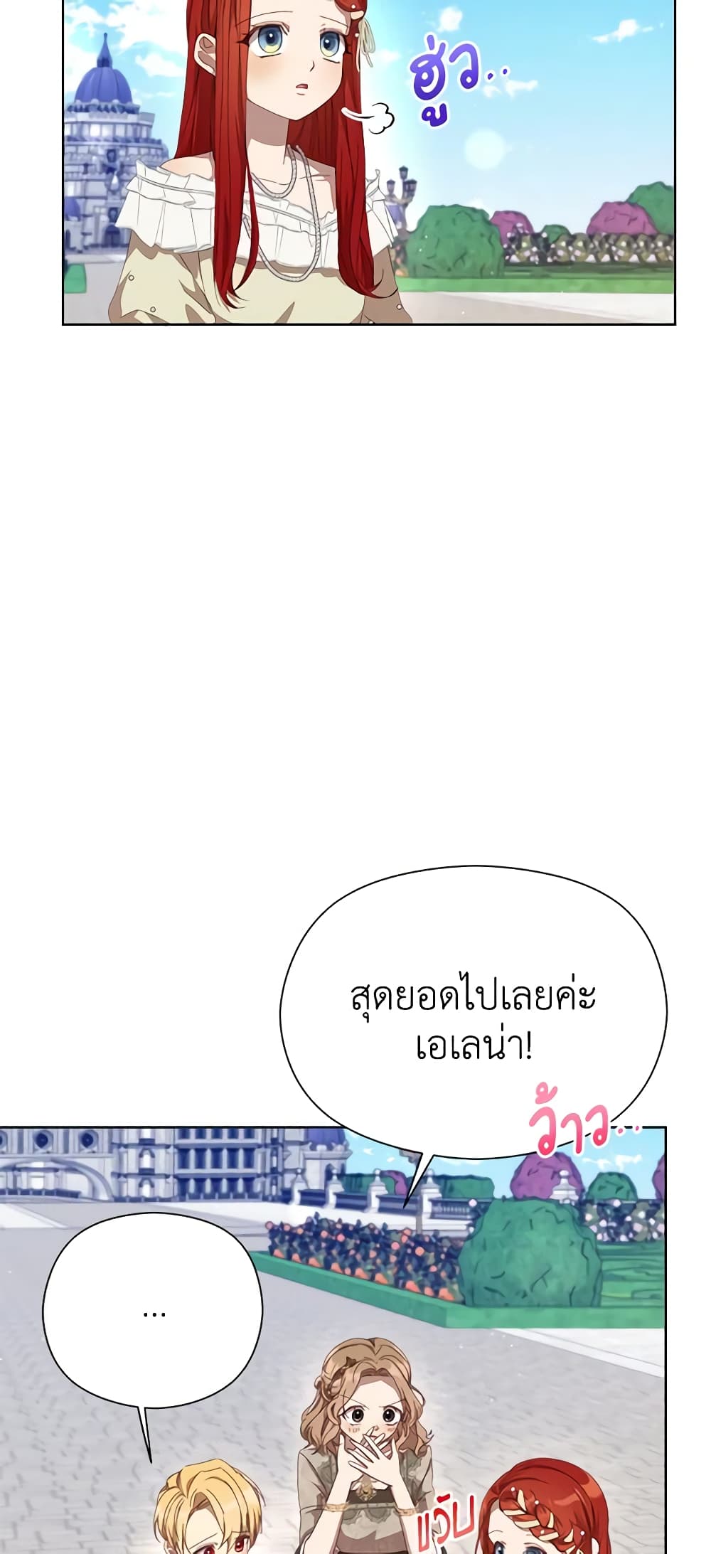 I Accidentally Seduced The Male Lead's Younger Brother page 8