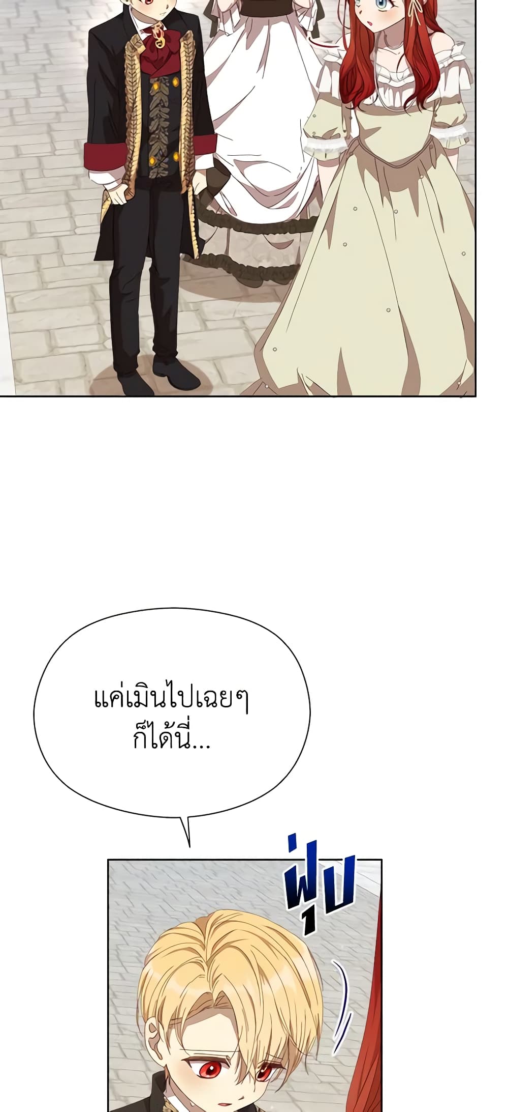 I Accidentally Seduced The Male Lead's Younger Brother page 9