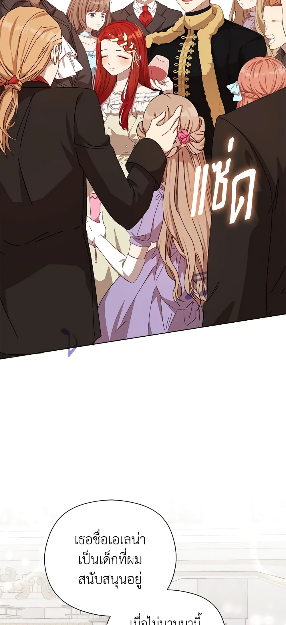 I Accidentally Seduced The Male Lead's Younger Brother page 15
