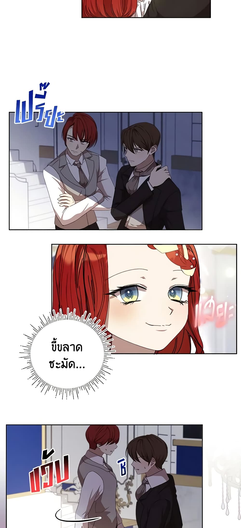 I Accidentally Seduced The Male Lead's Younger Brother page 18