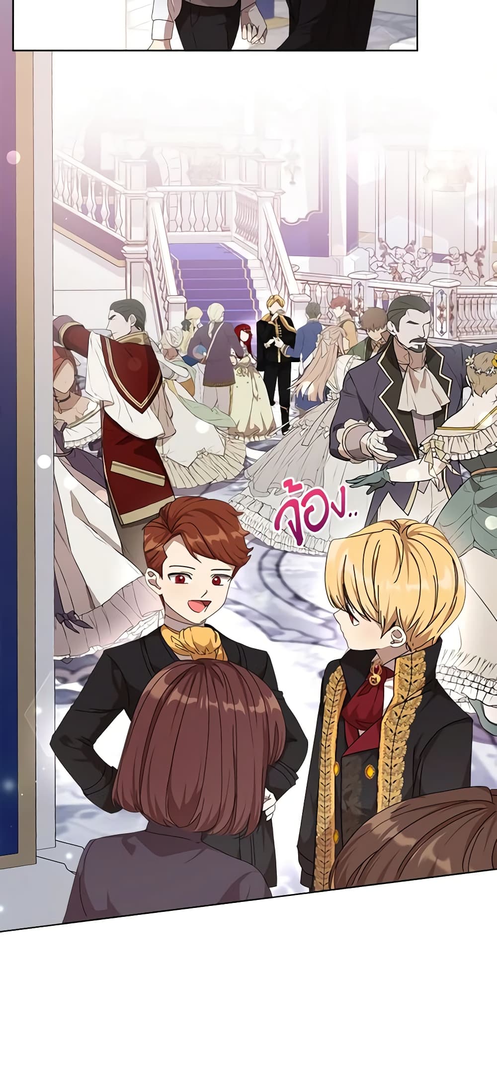 I Accidentally Seduced The Male Lead's Younger Brother page 19