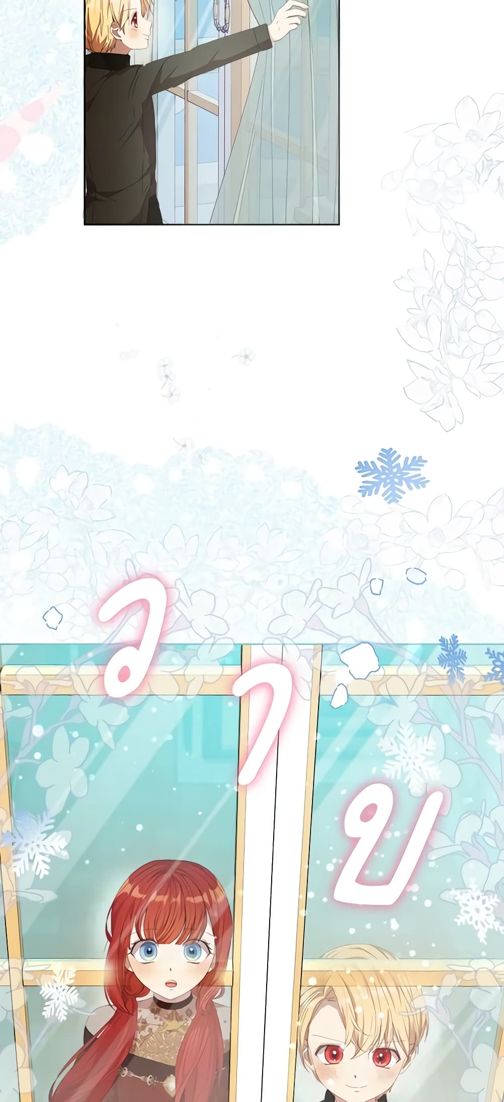 I Accidentally Seduced The Male Lead's Younger Brother page 27