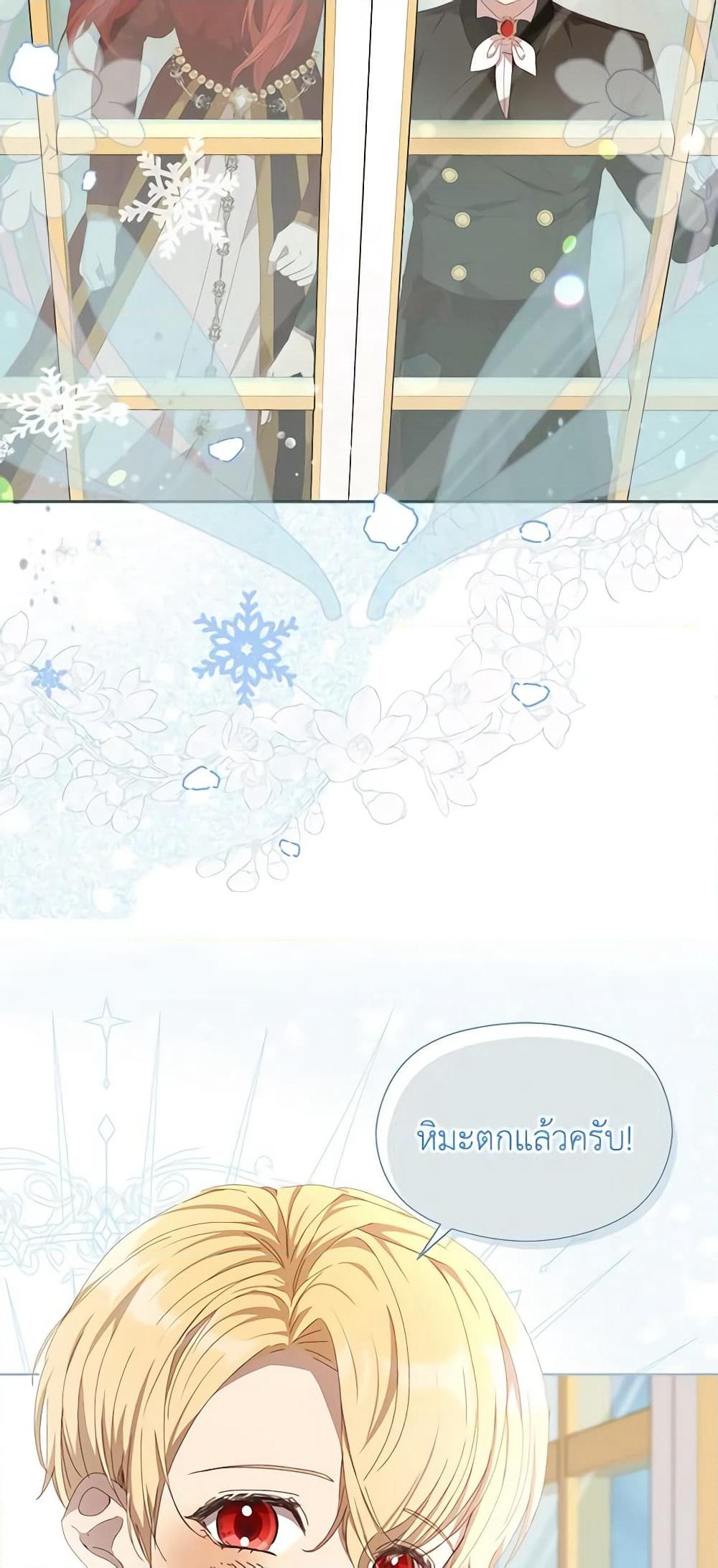 I Accidentally Seduced The Male Lead's Younger Brother page 28