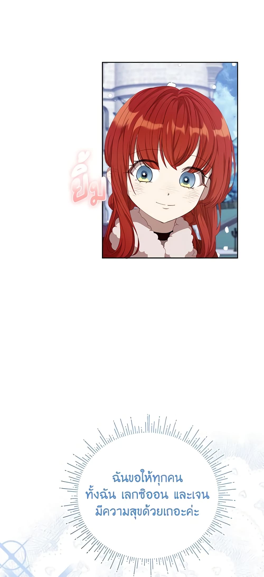 I Accidentally Seduced The Male Lead's Younger Brother page 34
