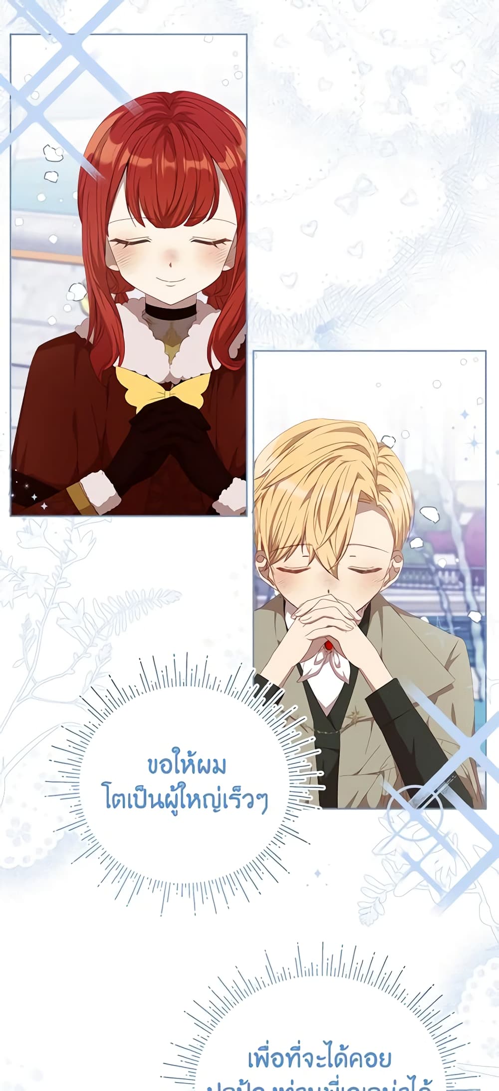 I Accidentally Seduced The Male Lead's Younger Brother page 35