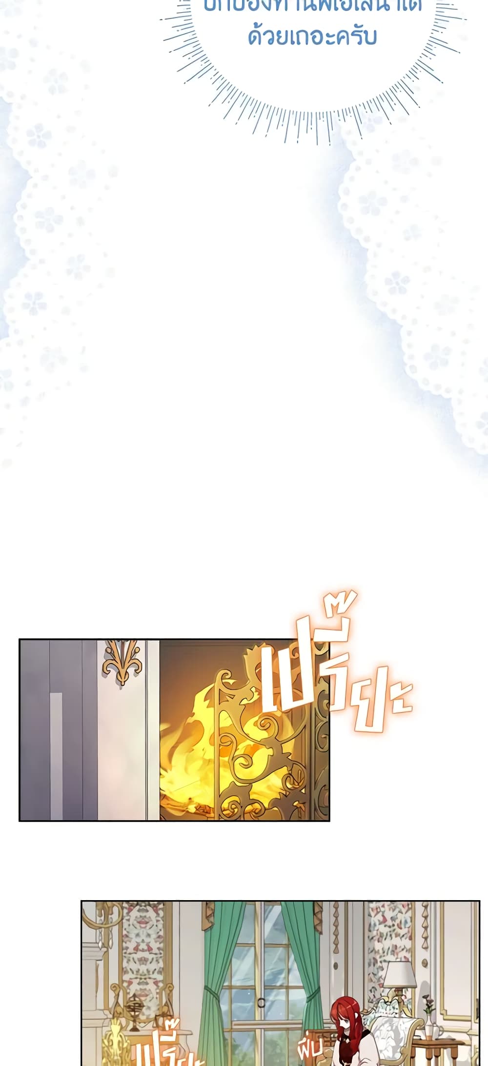 I Accidentally Seduced The Male Lead's Younger Brother page 36