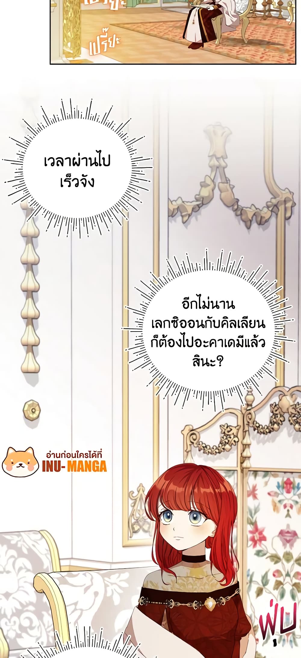 I Accidentally Seduced The Male Lead's Younger Brother page 37