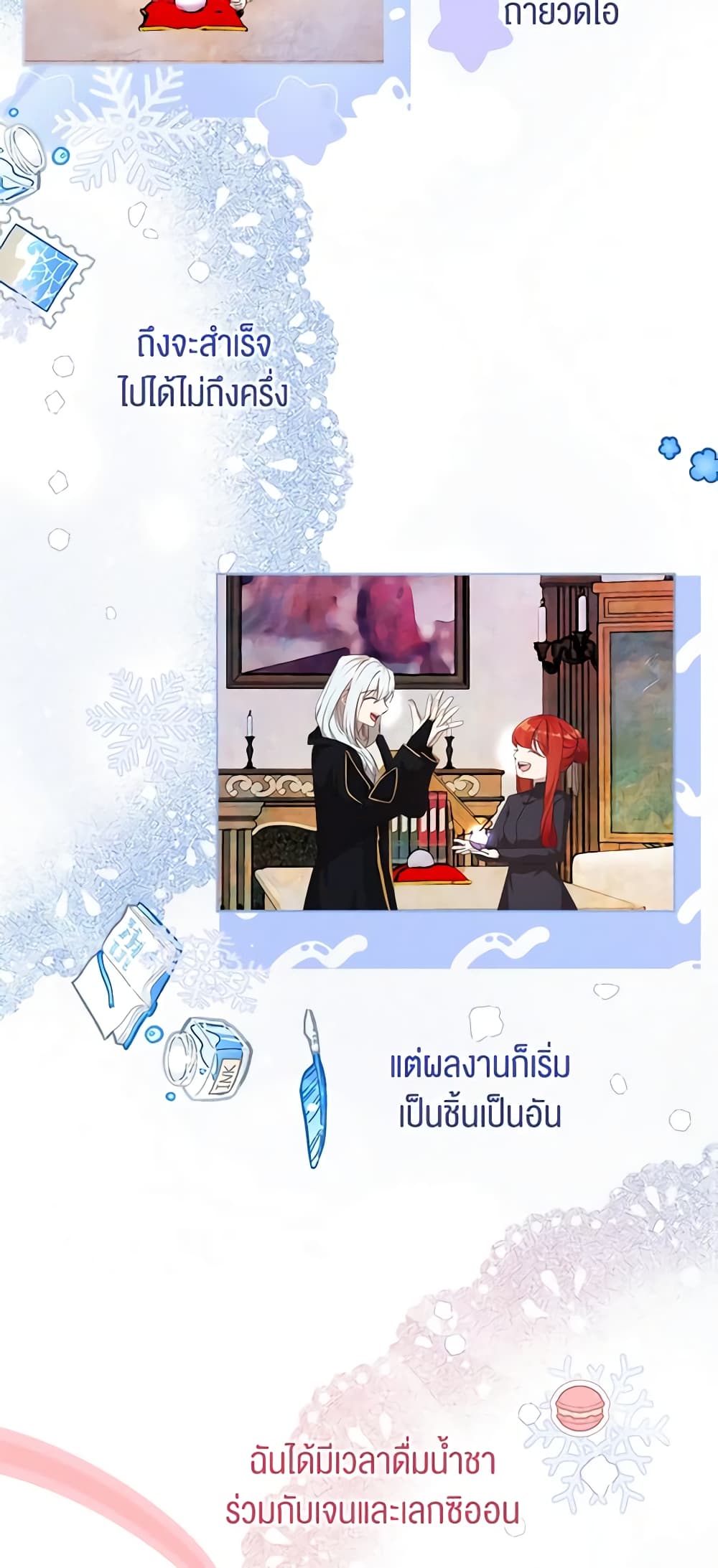 I Accidentally Seduced The Male Lead's Younger Brother page 42
