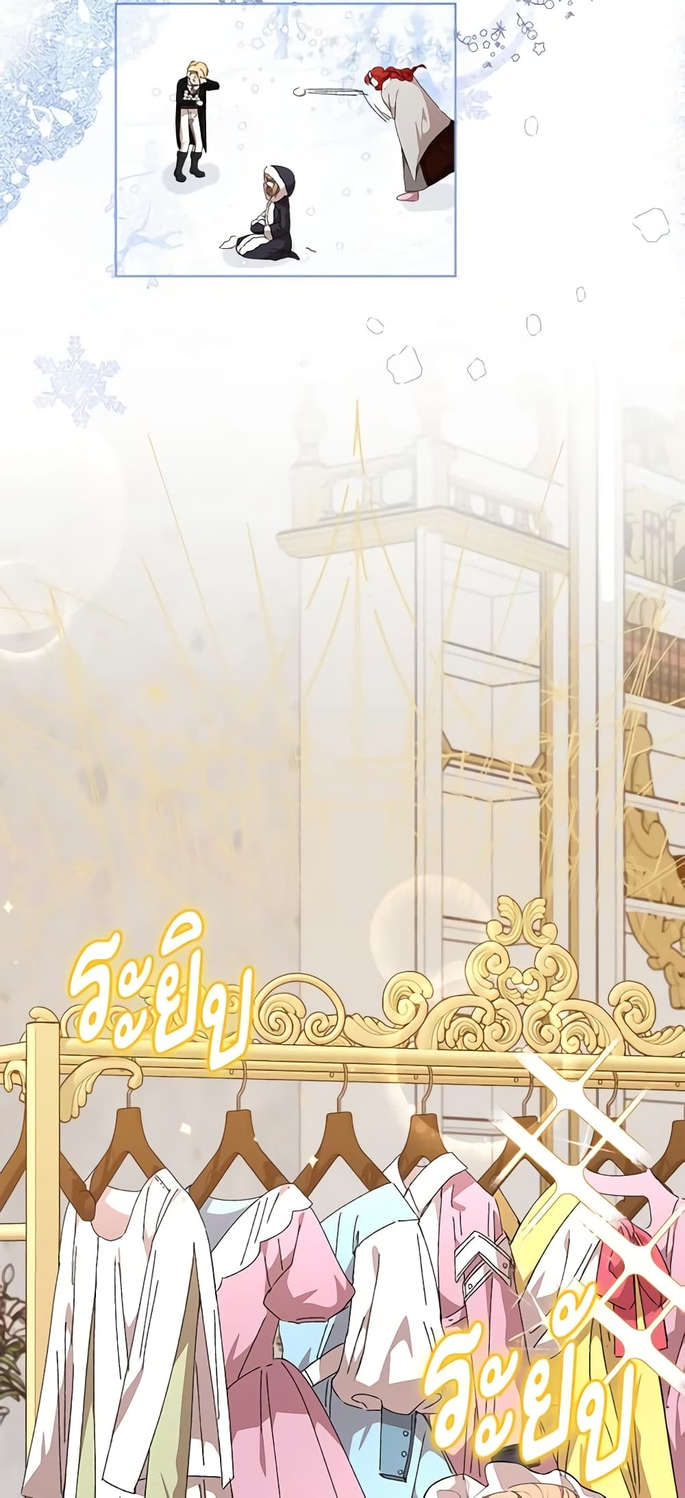 I Accidentally Seduced The Male Lead's Younger Brother page 44