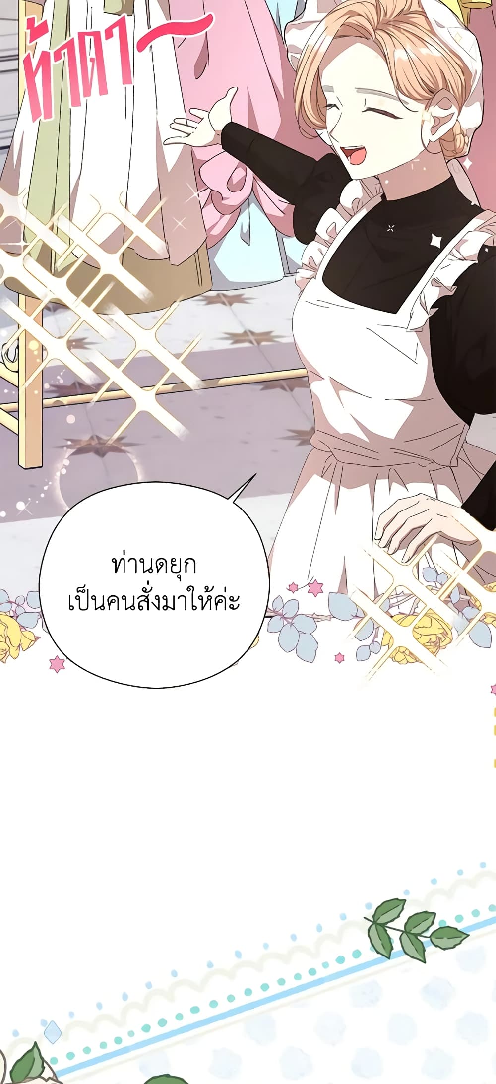 I Accidentally Seduced The Male Lead's Younger Brother page 45