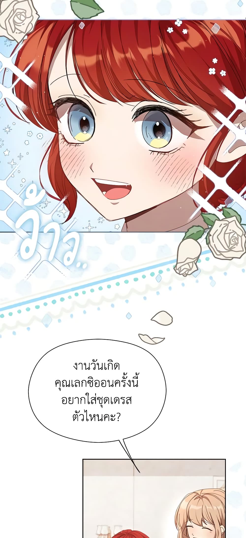 I Accidentally Seduced The Male Lead's Younger Brother page 46