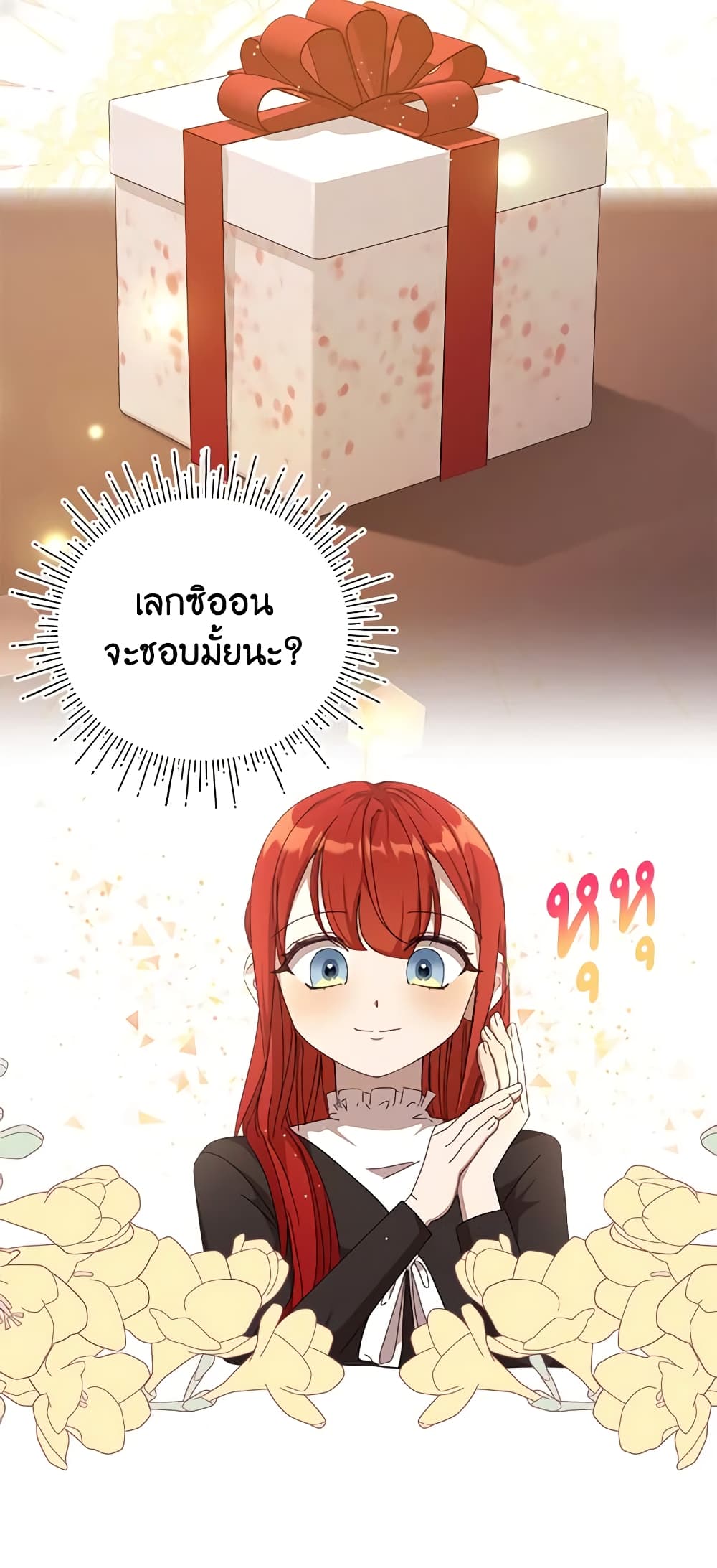 I Accidentally Seduced The Male Lead's Younger Brother page 49