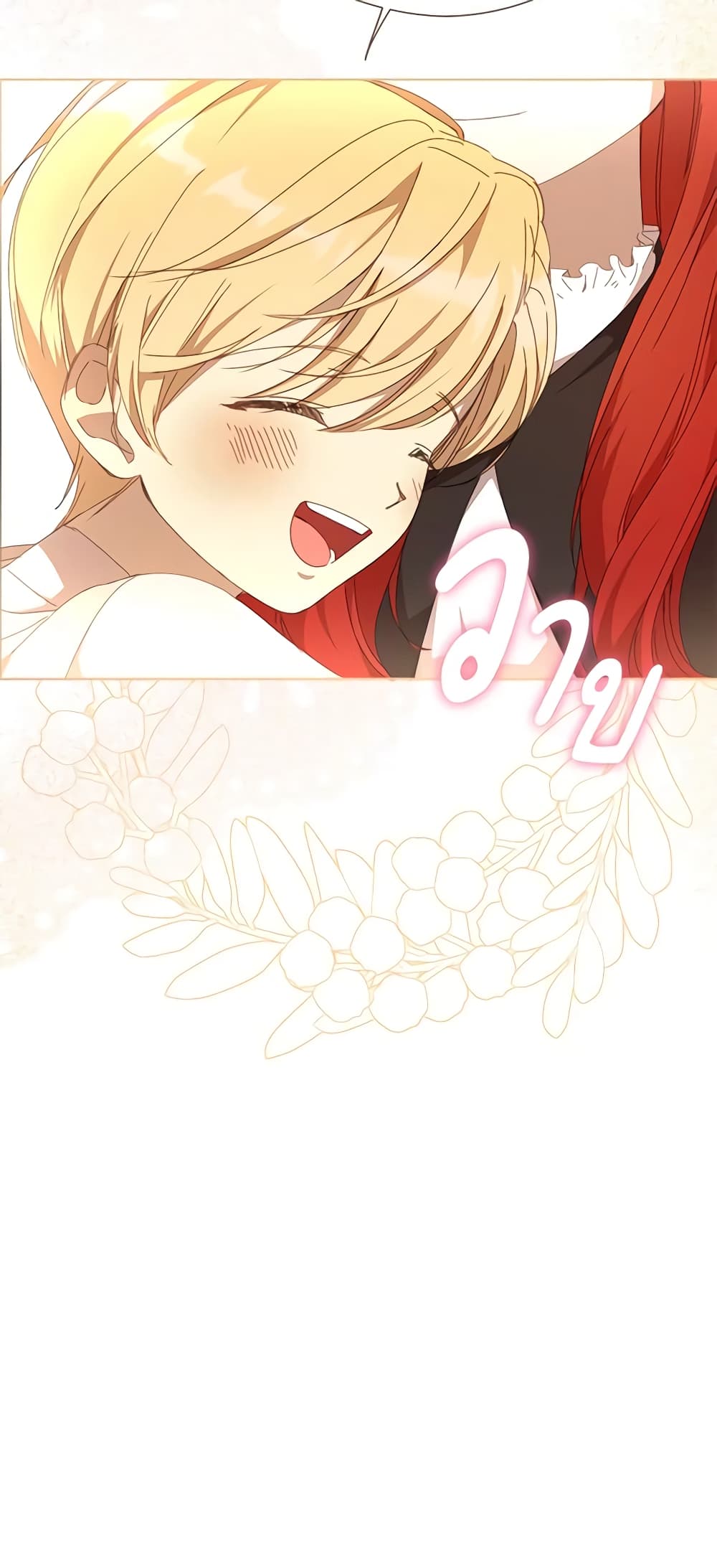 I Accidentally Seduced The Male Lead's Younger Brother page 54