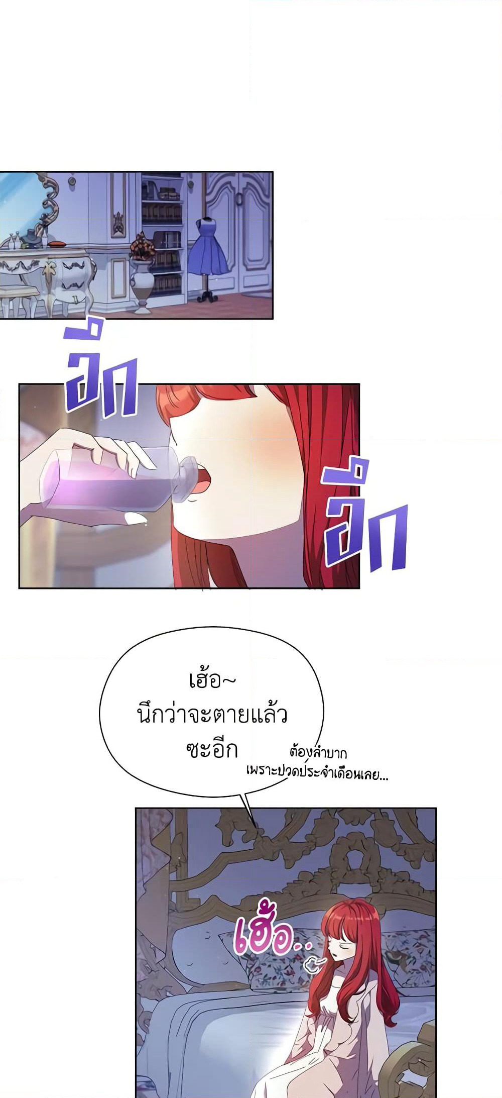 I Accidentally Seduced The Male Lead's Younger Brother page 55