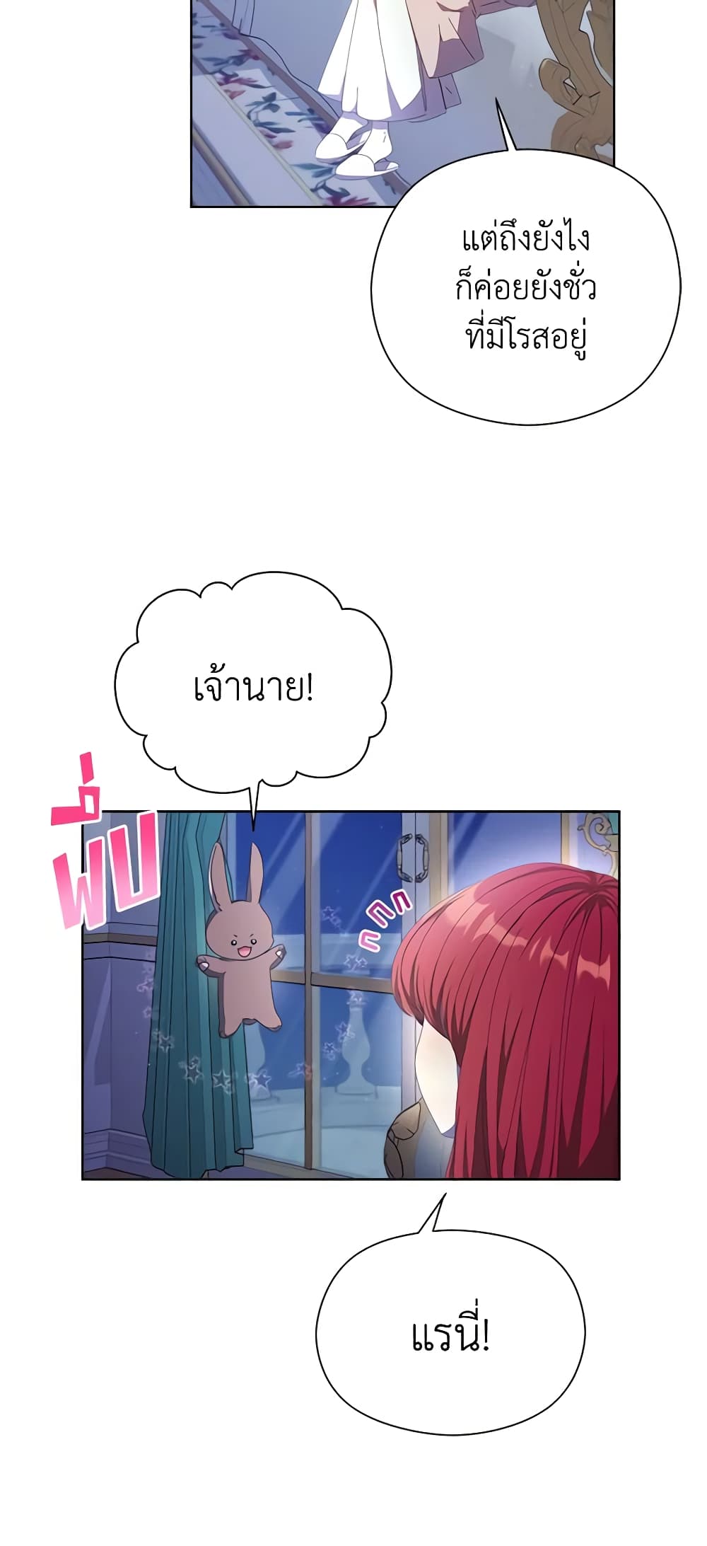 I Accidentally Seduced The Male Lead's Younger Brother page 56