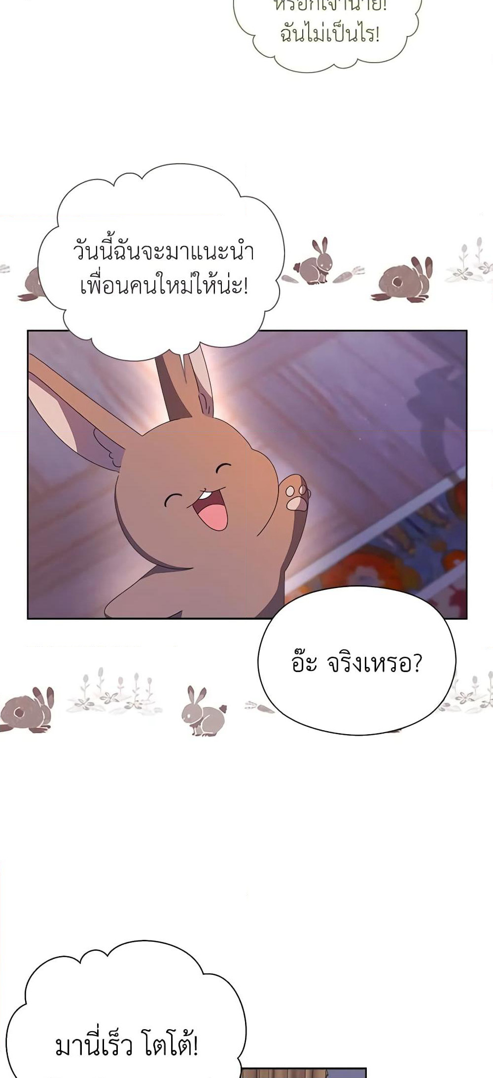 I Accidentally Seduced The Male Lead's Younger Brother page 58