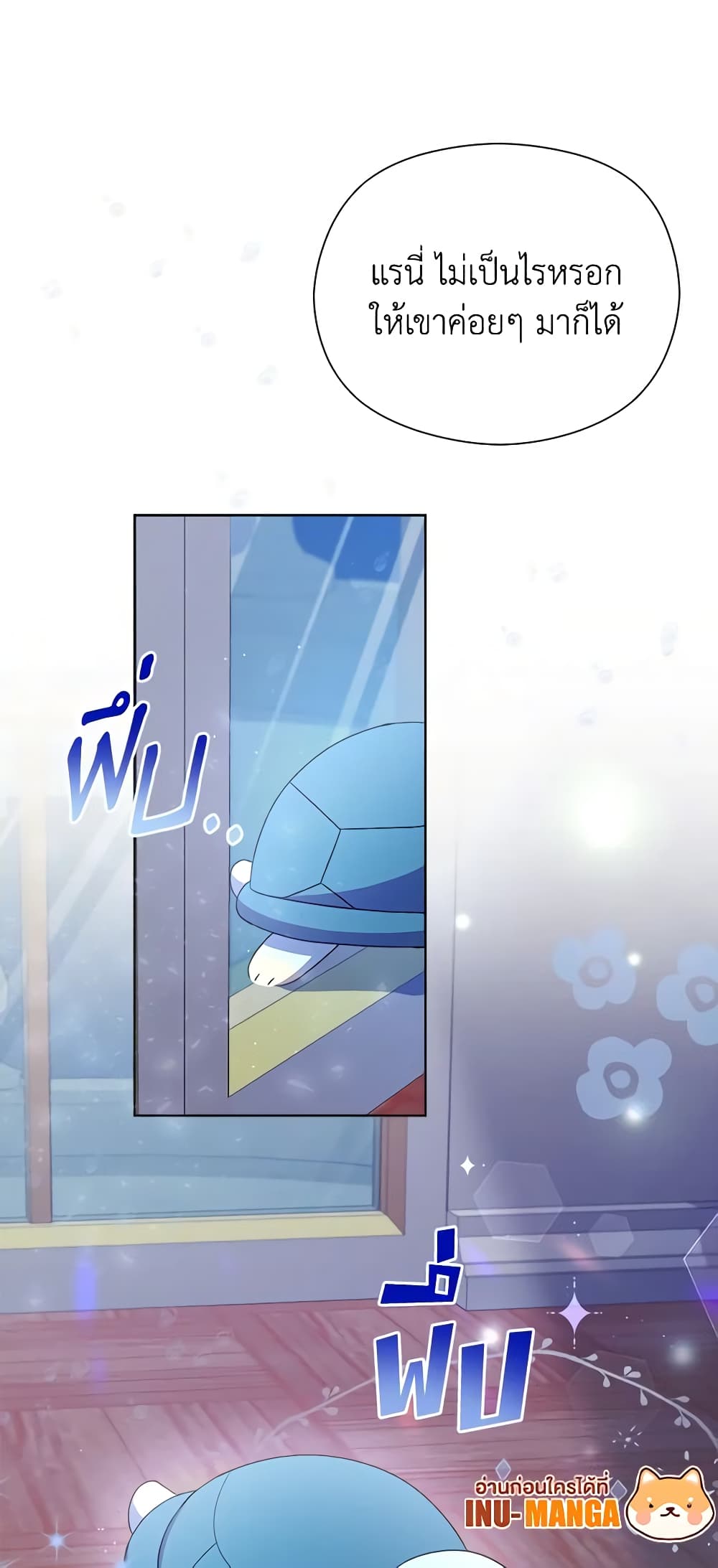 I Accidentally Seduced The Male Lead's Younger Brother page 60