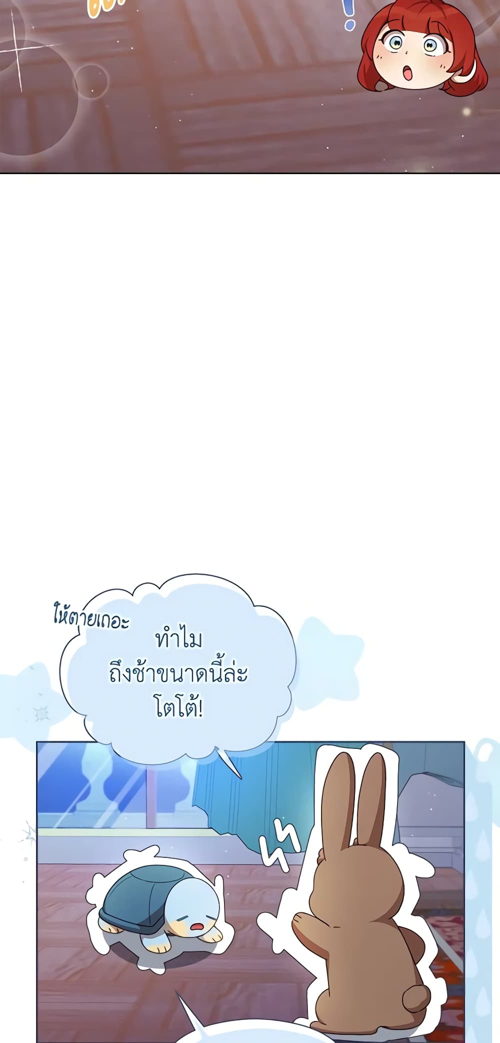 I Accidentally Seduced The Male Lead's Younger Brother page 4