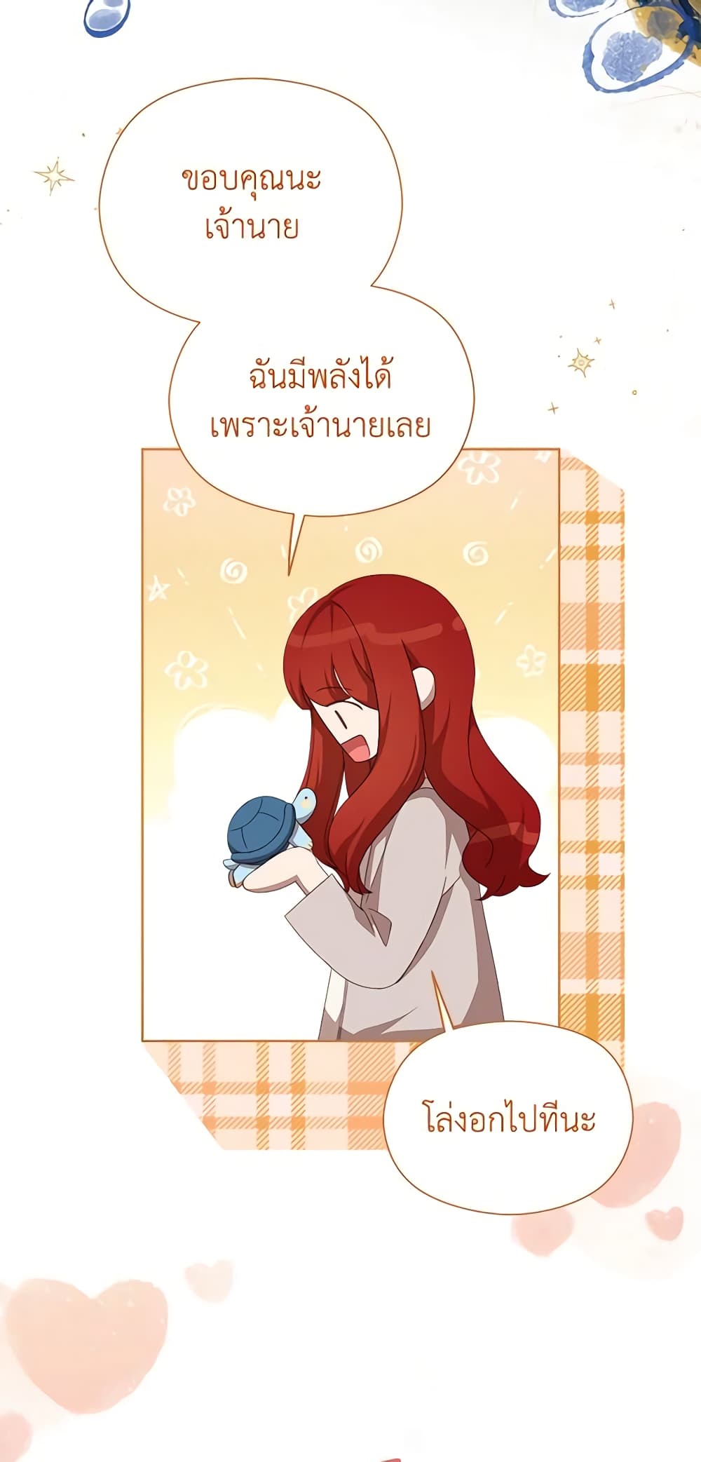 I Accidentally Seduced The Male Lead's Younger Brother page 8