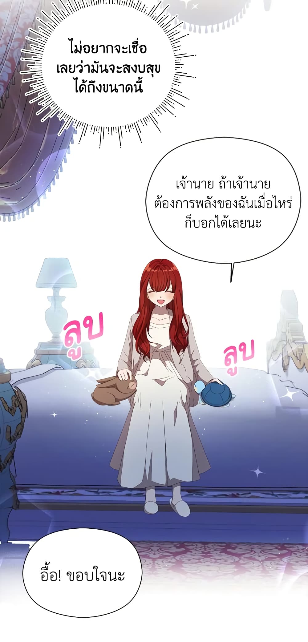 I Accidentally Seduced The Male Lead's Younger Brother page 10