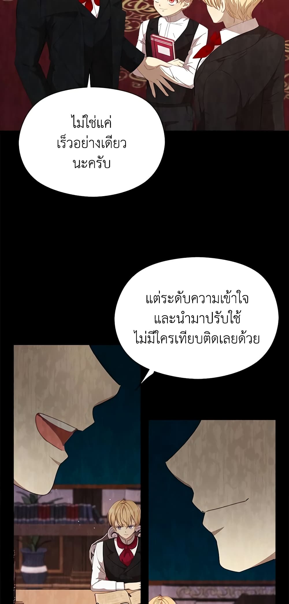 I Accidentally Seduced The Male Lead's Younger Brother page 18