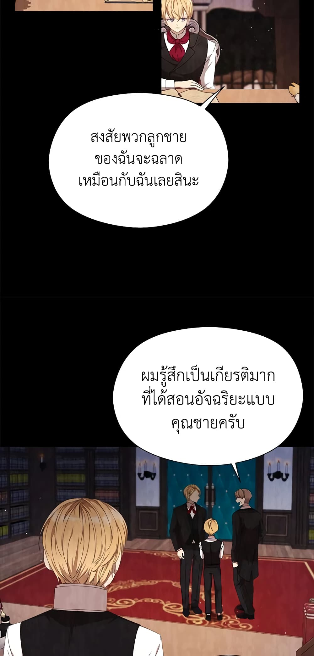 I Accidentally Seduced The Male Lead's Younger Brother page 19