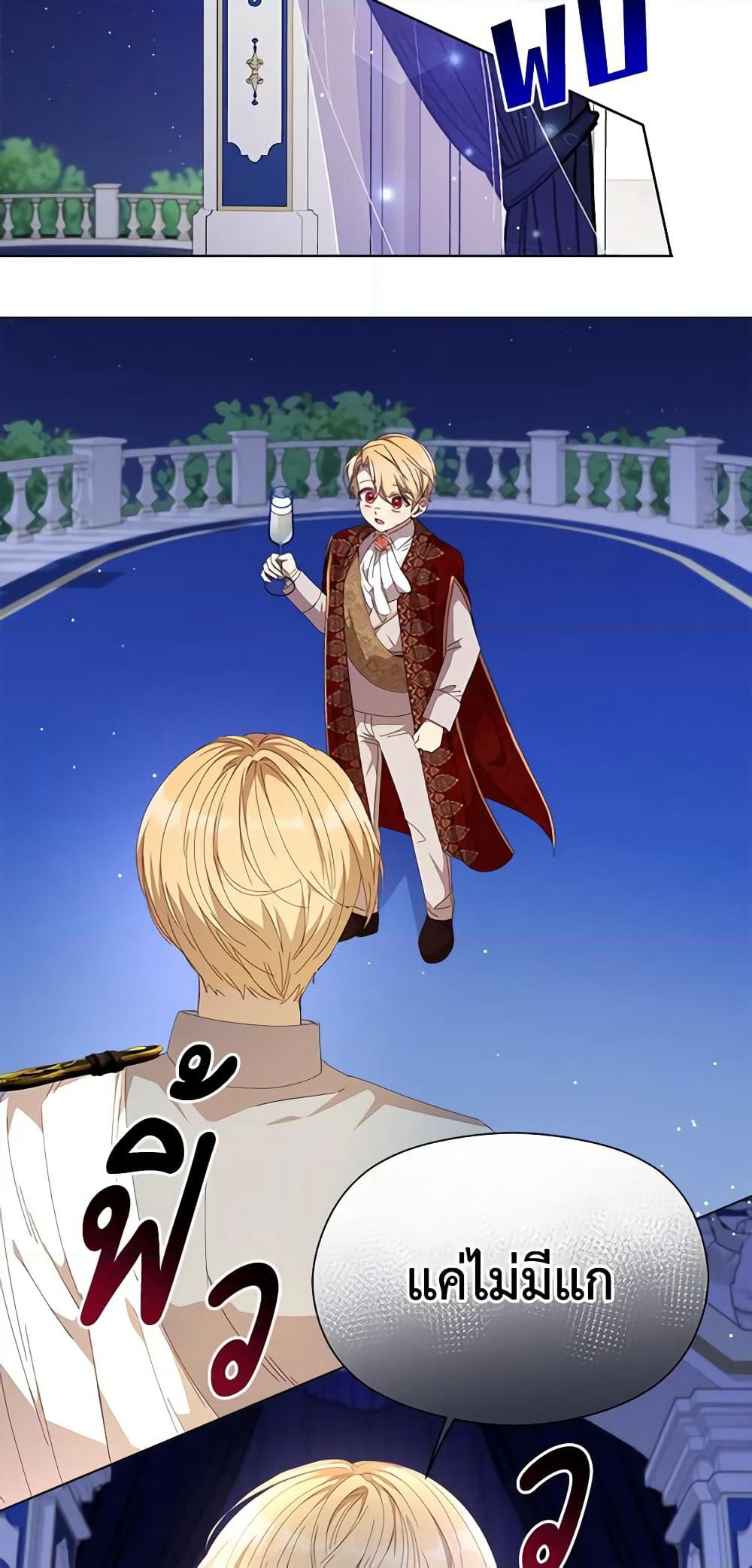 I Accidentally Seduced The Male Lead's Younger Brother page 32