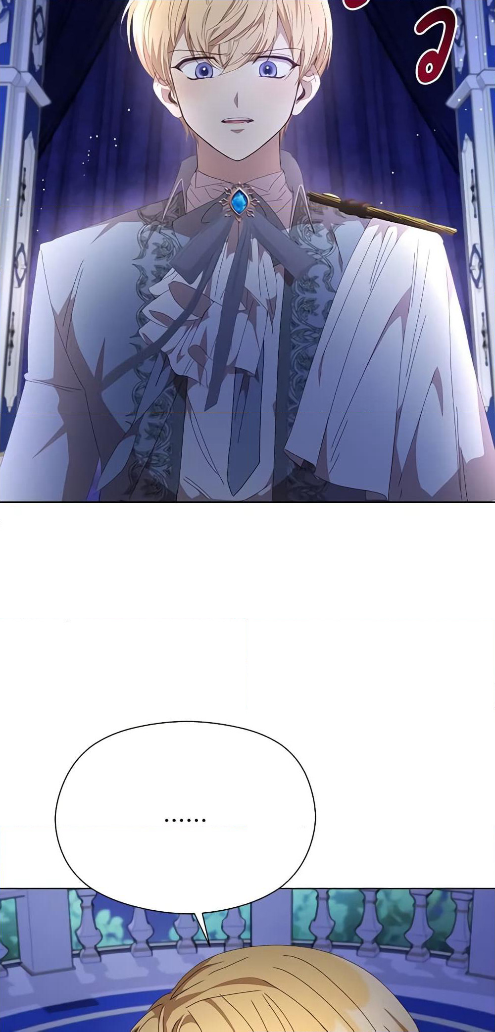 I Accidentally Seduced The Male Lead's Younger Brother page 33